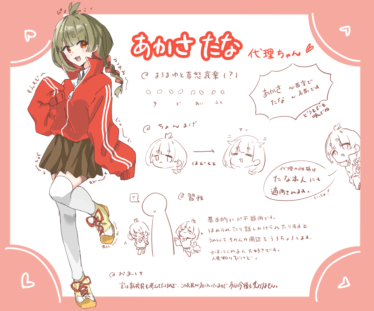 あかさたな (@Tana) | みすきーすくえあ！