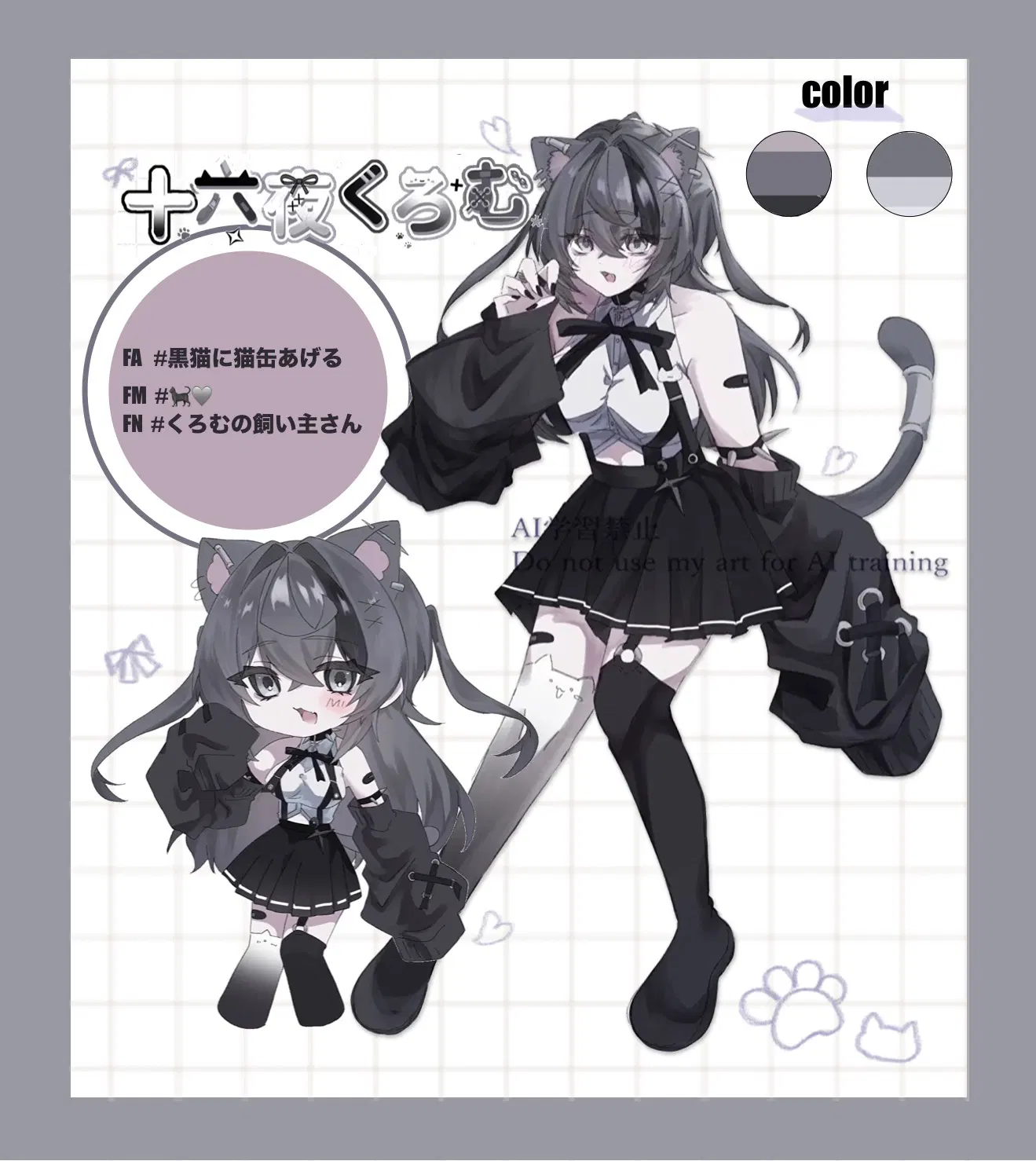 十六夜くろむにゃんぷっぷー:nikukyu_kuro: (@Kuromu) | みすきー